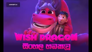 Wish Dragon Sinhala Dubbed  සිංහල හඩකැවූ  Full HD [upl. by Nork]