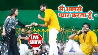 PawanSingh केआरा में Akshara Singh को Kallu ने कहा मैं आपसे प्यार करता हूँ  फिर अक्षरा ने क्या कहा [upl. by Geldens]