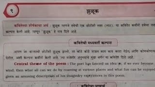 8th standard Marathi workbook question and answers lesson 9 unit 2 Maharashtra board ❤️👍🏻 [upl. by Barrow]