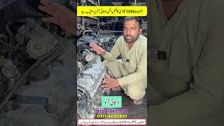 Alto car new model 1000cc engine for sale  Cars Engine 1000cc price In Pakistan suzuki [upl. by Agee]