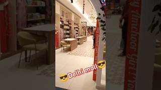 😎delhi moll short video😎 1millionviews😎 100ksubscribers❣️👍 [upl. by Alihs43]