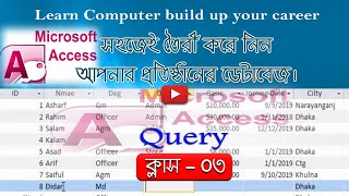 How to Design a Query in MS Access Query in MS Access Nydasa  Ashraf Ullah [upl. by Gosney]