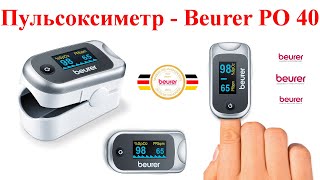 Пульсоксиметр  Beurer PO 40  распаковка и обзор [upl. by Goodard]