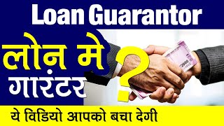 Loan Guarantor Know The Risk Factor  Loan Lene Ke liye Jankari Hindi Me  AS Informer Banking [upl. by Holton448]