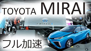 JPD10 旧 MIRAI フル加速  水素燃料で走るFCVの実力【TOYOTA 燃料電池自動車】トヨタ ミライ [upl. by Hecht]