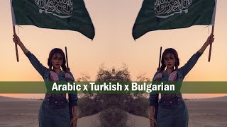 Arabic X Turkish X Bulgarian Music Mix  Trap Deep House Bass Boosted [upl. by Magnusson]