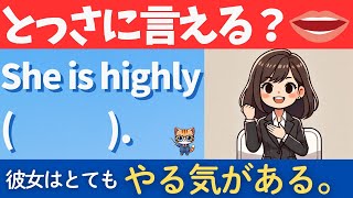 英語で「やる気がある」ってどう言う？自然な表現でモチベーションを伝えよう！ [upl. by Ecinahc165]