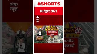 Budget 2023 को लेकर देखिए आर्थिक सर्वे से जुड़ी बड़ी बातें shorts [upl. by Carmen452]