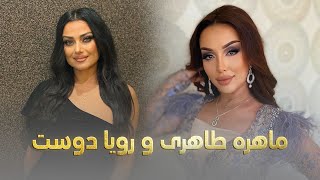 Mohira Tohiri amp Roya Doost Top Hit Songs  بهترین های ماهره طاهری و رویا دوست [upl. by Harday]