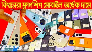 Used phone price in Bangladesh 2024🔥used mobile price🔥Samsung phone price in BD🔥used iPhone price [upl. by Arikehs581]