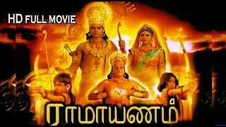 Ramayanam Tamil Full Movie HD Tamil Divotional Movie Swami Bakthi Padam Super Divotional Movie [upl. by Wildee]