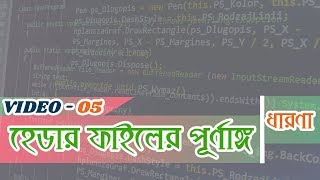 Working with Header Files in C programming Bangla [upl. by Bedell]