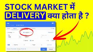 What is Delivery in Stock Market Share Market me Delivery Kya Hota Hai [upl. by Gluck]