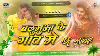 pawansingh balamua ke gaon mein dj song instagram trending bhojpuri gana pad mix bhojpuri love [upl. by Isiad]