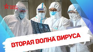 Анча Баранова вторая волна пандемии и возможные последствия  Давайте разберемся  Радио ЗВЕЗДА [upl. by Jessalin]