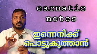 Innenikku pottukuthan  Carnatic Notes  Tutorial  Raga mentor185 [upl. by Tneicniv915]