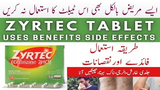 Allergy ki medicineZyrtec tablet use in benefit and side effects cetirzine tablet use in UrduSaif [upl. by Notsek]