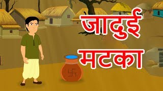 परी और जादुई रुमाल  Hindi Cartoon  Moral Stories for Kids  Hindi Story  Maha Cartoon TV XD [upl. by Riccio]