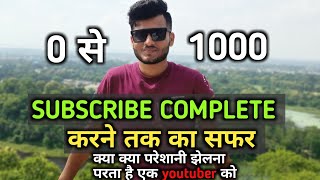 0 से 1000 तक का सफर । 0 se 1000 Tak ka Safar  rakeshmishravlog  1000subscriber [upl. by Anirrak143]