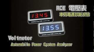 RCEVoltmeterAutomobile power system analyzer電壓表車用電源診斷系統 [upl. by Llekcir716]