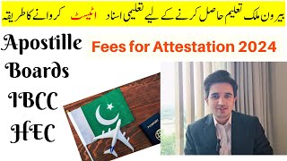 Apostille Details amp Procedure in Pakistan Documents attestation from Board IBCC HEC MOFA [upl. by Winwaloe919]