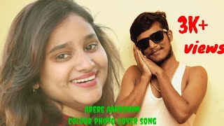 Colour photo cover song Siva Teja amp Lahari [upl. by Ayokahs]