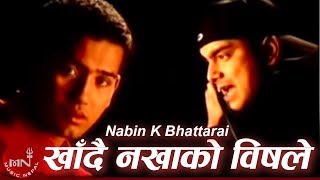 Nabin K Bhattarai  Khadai Nakhako Bisle quotखादै नखाकोquot  Nepali Pop Song [upl. by Atsiuqal620]