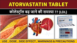 atorvastatin tablet use in hindi  atorvastatin 20 mg  atorvastatin 10 mg [upl. by Afesoj870]