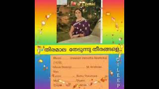 Thiramala thedunna theerangaleDileep V [upl. by Ettennek]