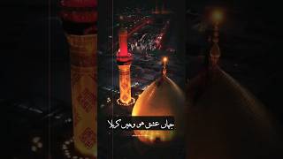 imam Hussein  Jahan Ishq Ho Wahe Karbala  imam imamhussain imamhusain karbala [upl. by Alesiram]