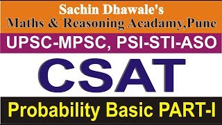 CSAT  Probability संभाव्यता Basic PARTI  Sachin Dhawale  MPSCUPSC  Banking  COMBINE 2020 [upl. by Knuth660]