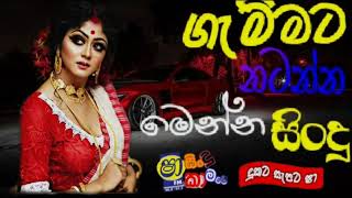 Shaa fm sindu kamara 2023 best sinhala nonstop [upl. by Sum832]