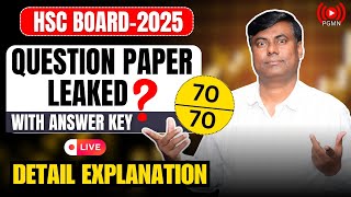 QUESTION PAPER LEAKED   WITH ANSWER KEY  HSC BOARD2025  DETAIL EXPLANATION  PHYSICS hsc [upl. by Barnabe197]