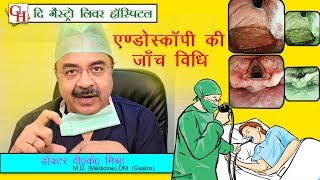 Endoscopy procedure in Hindi  Endoscopy की जांच विधि [upl. by Nerrot304]