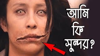 ভুলেও এর প্রশ্নের উত্তর দিও না I Real Horror Story of Kuchisake Onna in Bengali [upl. by Atelra]