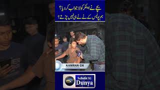 HA HA HA Lahori Bacha with Kamran Ch At Lahore lahore youtubechannel viralvideo kamranch yt [upl. by Gnuhp783]