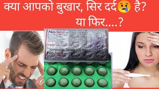 Nodard Tablet Use in hindi बुखार सिर दर्द😢 सभी तरह के दर्द😢 में उपयोगी [upl. by Ronn349]