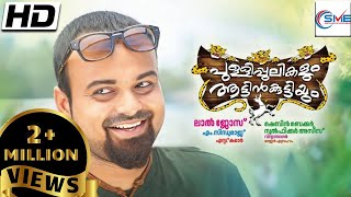 PULLIPULIKALUM ATTINKUTTIYUM  Malayalam Full Movie  Kunchacko Boban amp Namitha  Malayalam Movie [upl. by Hgielra]