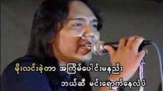 အလႊမ္းမိတ္ေဆြ မာရဇၹ [upl. by Gilbertson]