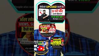 Sahi direction Mey Mehnat Karo Trending ytshorts viralvideo [upl. by Hplar632]