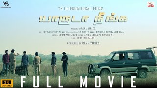 Yaaruda Neenga Tamil New Movie  Naveen Madhavan  Action Movie tamilnewmovies actionmovies [upl. by Naniac]