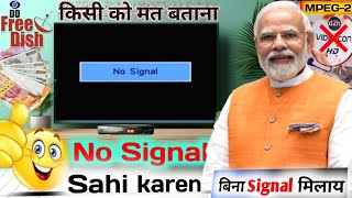 Breaking news No Signal ko sahi karen 🤫bina Signal set karen ✅ dd free dish pradeepdishengineer [upl. by Papst]