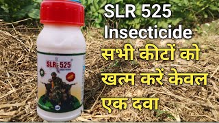 SLR 525 Insecticide [upl. by Kealey]