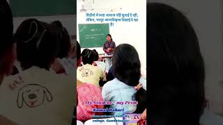 मेरे विद्यार्थी है मेरा सम्मान school trending video viral shorts [upl. by Schulein264]