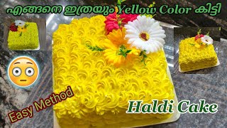 Haldi Cake  Perfect Yellow Color Cake നു simple ആയി ചെയ്തെടുക്കാം  Reenas kalavara [upl. by Buseck]