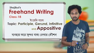 Freehand Writing Class 18  Topic Participle Gerund Infinitive and Appositive Shojibuls English [upl. by Savory]