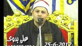 الشيخ محمود صابر النجم والقمر الزنكلون 2562012wmv [upl. by Attelahs]