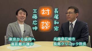 認知症なんでもTV 022 長尾和宏先生「誤診・ケアマネについて」 [upl. by Kara]