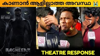 BAGHEERA MOVIE REVIEW  Public Review Kerala Theatre Response  Dr Suri  Suresh Yallappa [upl. by Rockafellow]