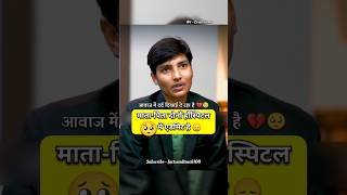 IAS Emotional Interview 😔  IAS Interview Hindi upsc ias ips youtubeshorts short shorts trend [upl. by Ellerey149]